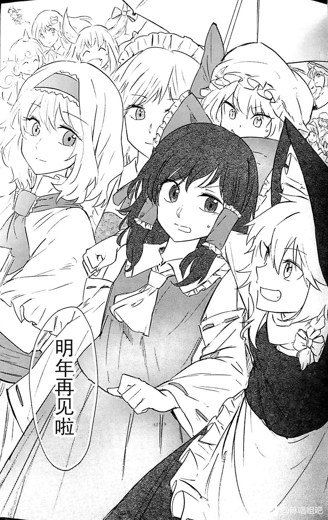 《送り花》漫画最新章节第1话免费下拉式在线观看章节第【26】张图片