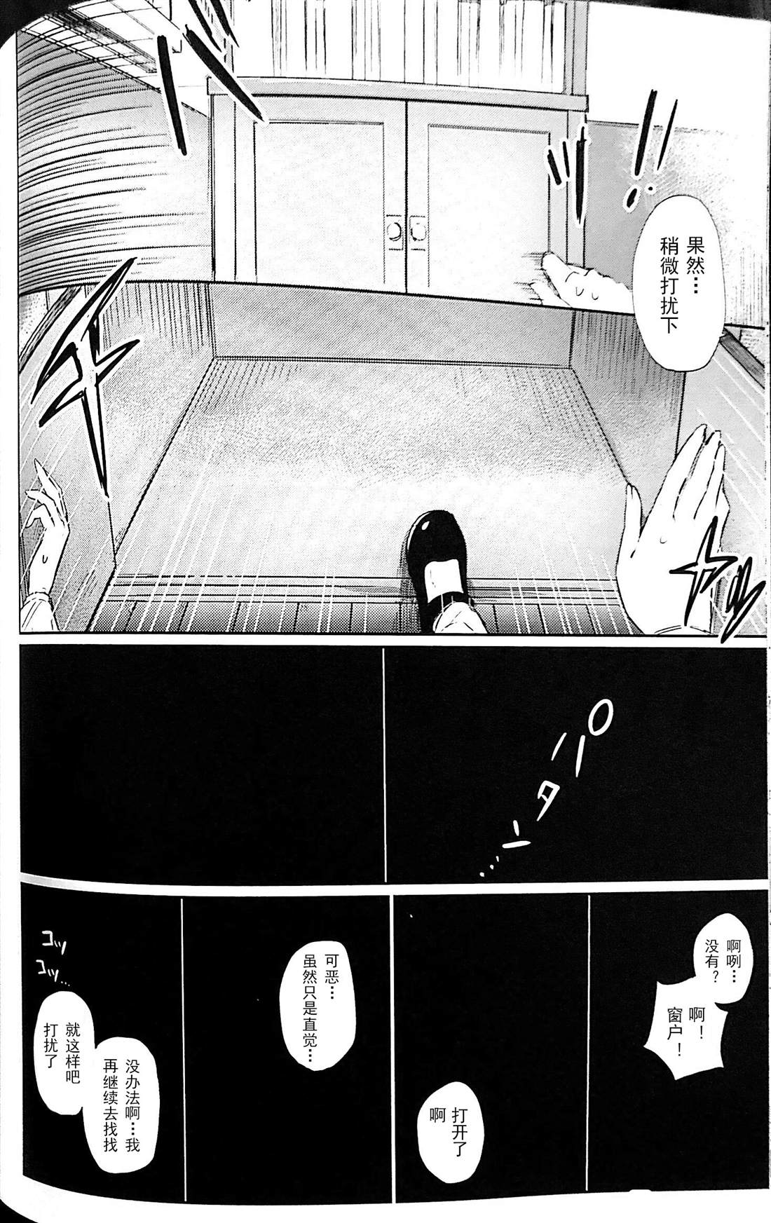 《送り花》漫画最新章节第1话免费下拉式在线观看章节第【17】张图片