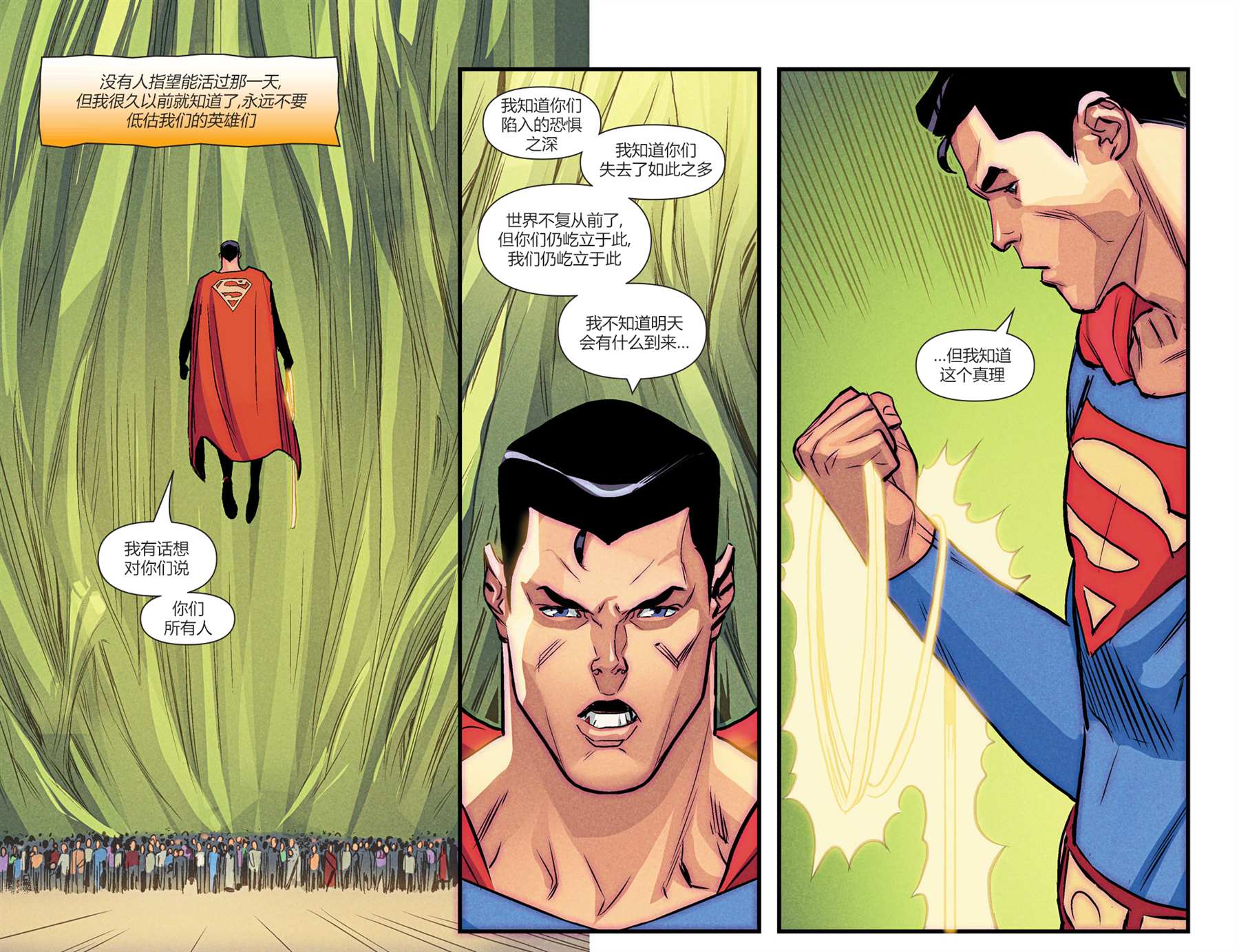 《英雄死劫-世界末日中的希望》漫画最新章节第15话免费下拉式在线观看章节第【22】张图片
