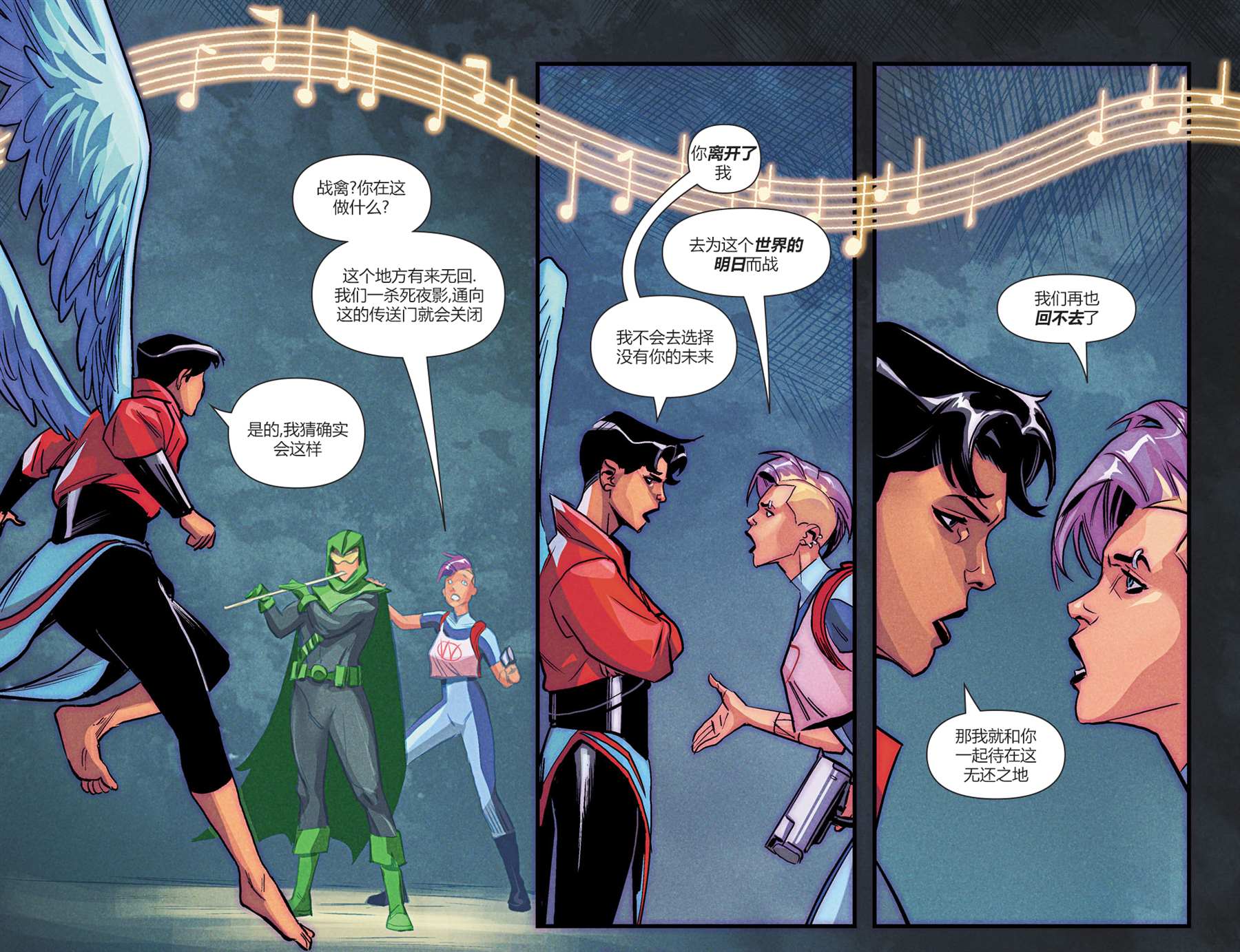 《英雄死劫-世界末日中的希望》漫画最新章节第15话免费下拉式在线观看章节第【8】张图片