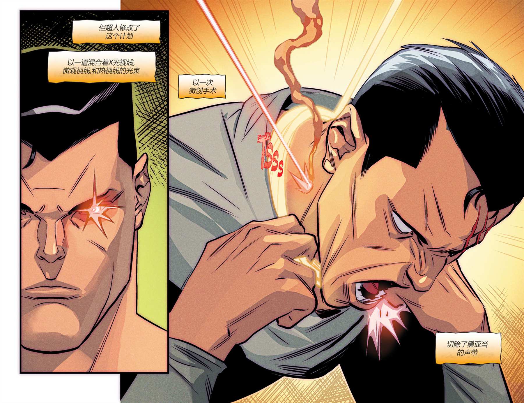 《英雄死劫-世界末日中的希望》漫画最新章节第15话免费下拉式在线观看章节第【13】张图片