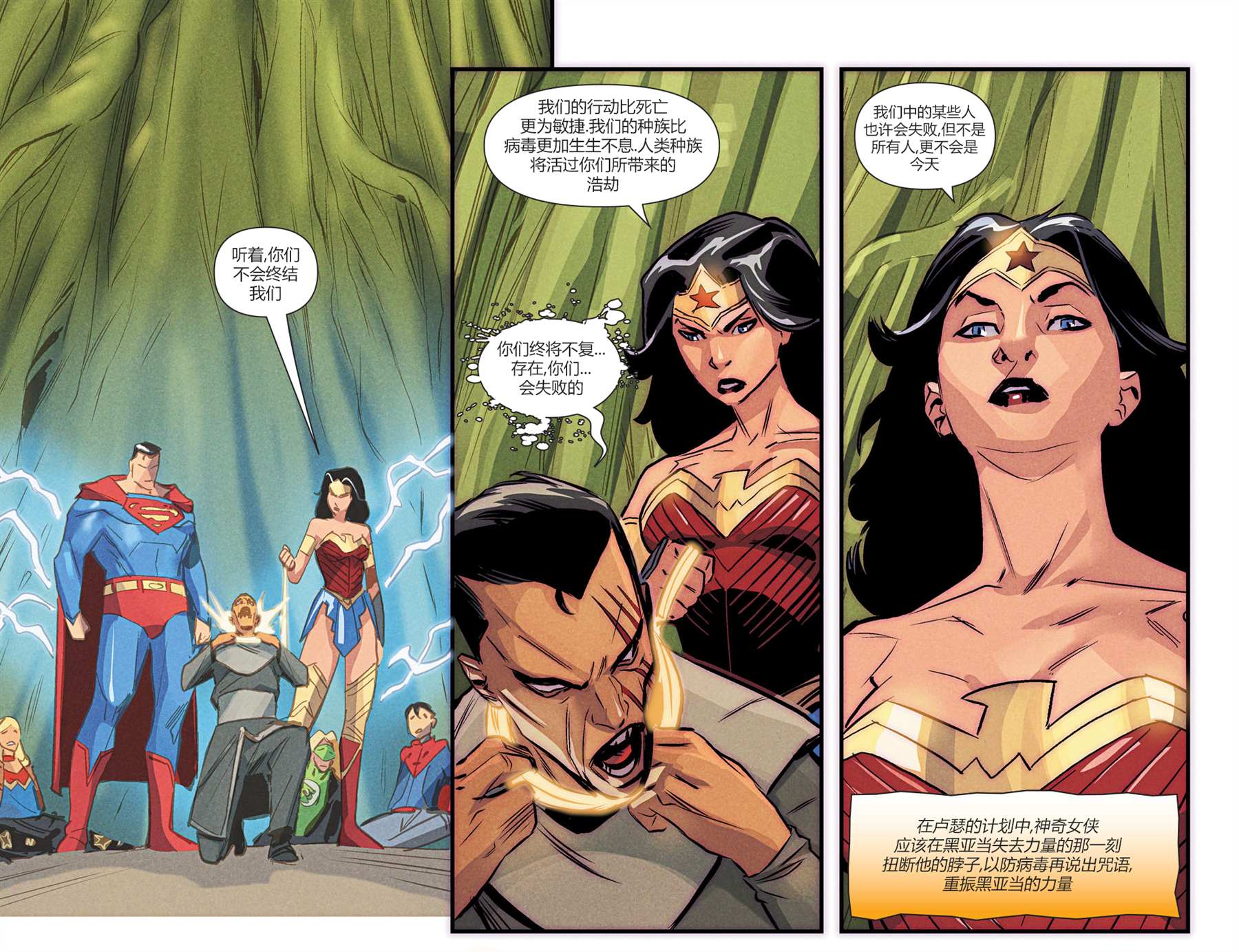 《英雄死劫-世界末日中的希望》漫画最新章节第15话免费下拉式在线观看章节第【12】张图片