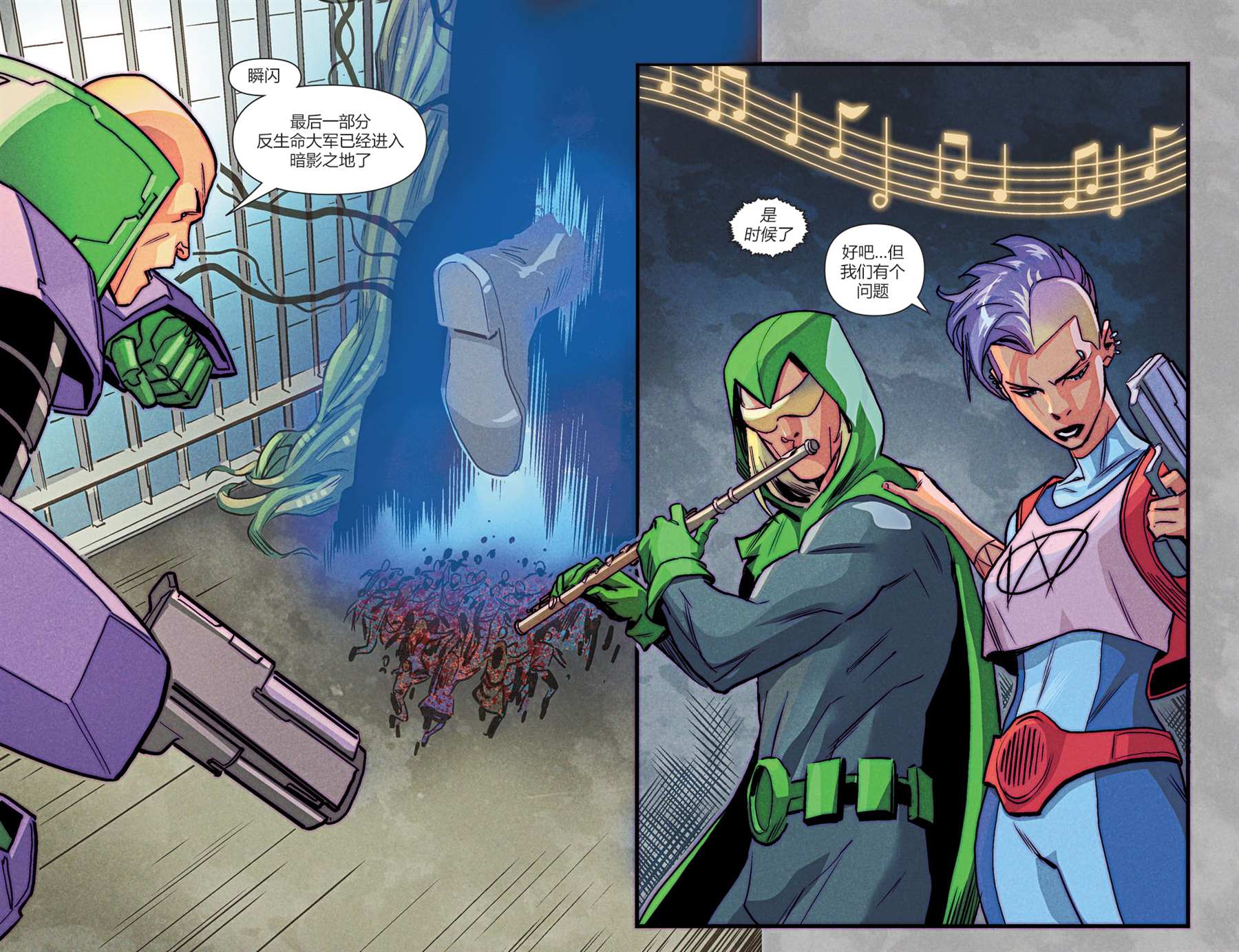 《英雄死劫-世界末日中的希望》漫画最新章节第15话免费下拉式在线观看章节第【6】张图片
