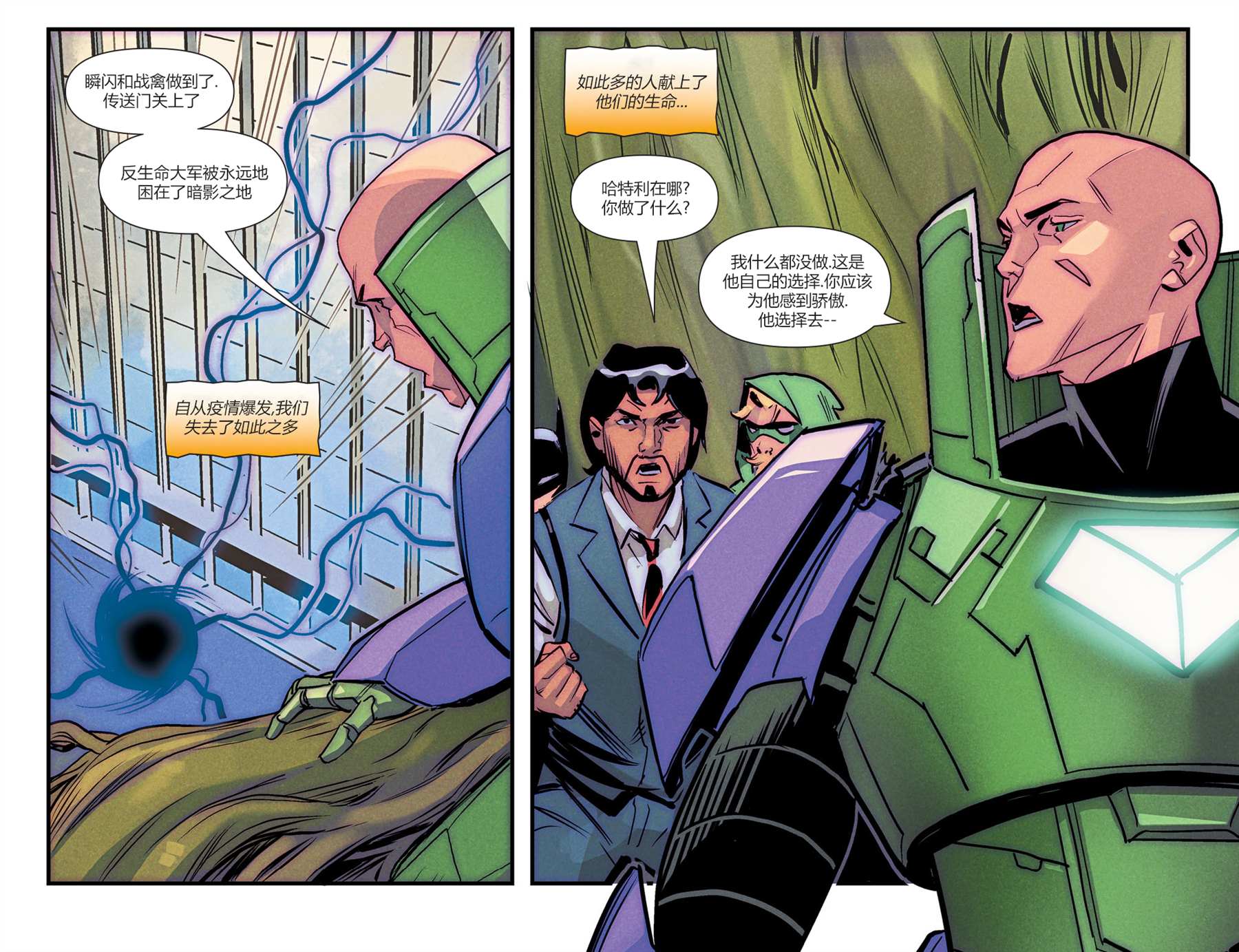 《英雄死劫-世界末日中的希望》漫画最新章节第15话免费下拉式在线观看章节第【19】张图片