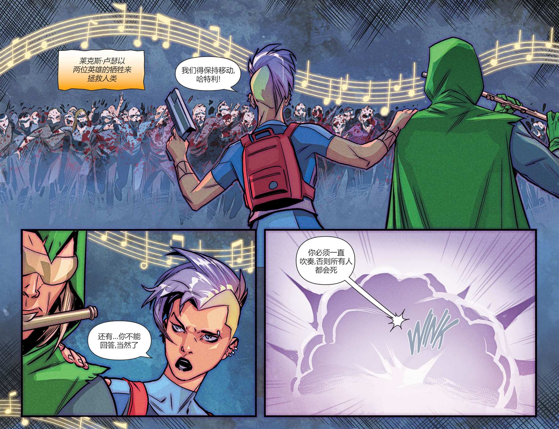 《英雄死劫-世界末日中的希望》漫画最新章节第15话免费下拉式在线观看章节第【4】张图片