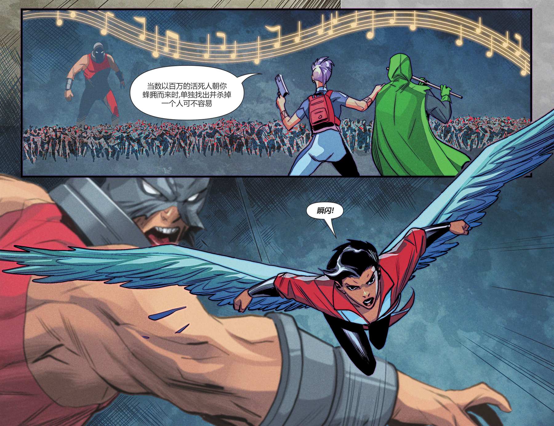 《英雄死劫-世界末日中的希望》漫画最新章节第15话免费下拉式在线观看章节第【7】张图片