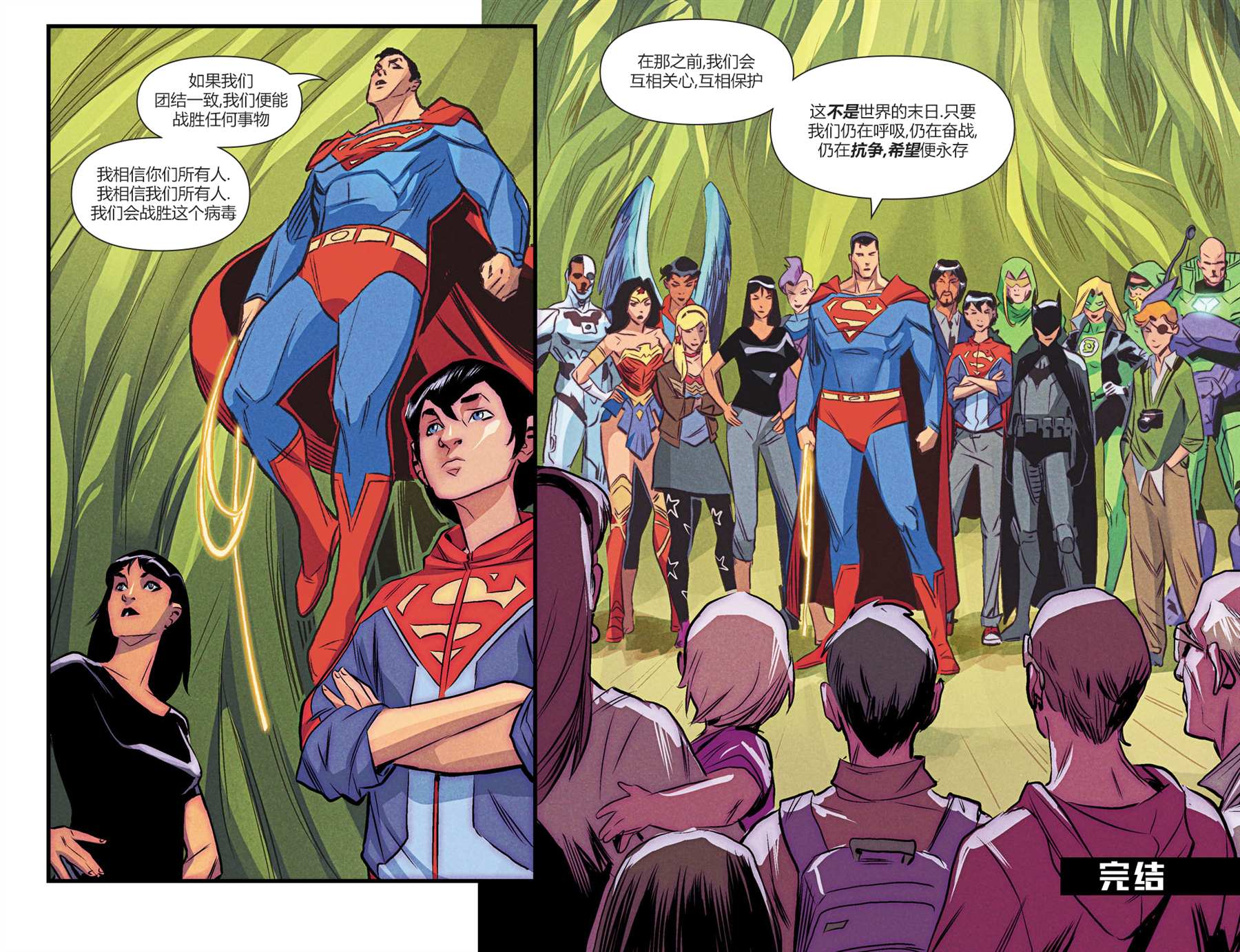 《英雄死劫-世界末日中的希望》漫画最新章节第15话免费下拉式在线观看章节第【23】张图片