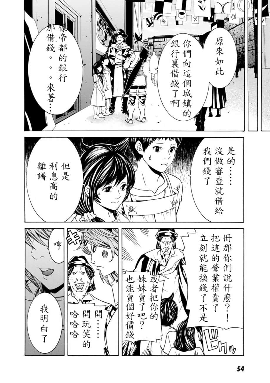 《成为经理吧，女骑士》漫画最新章节第2话免费下拉式在线观看章节第【10】张图片
