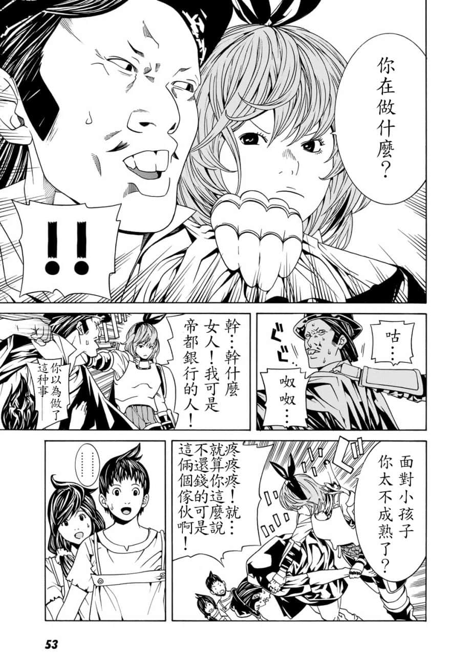 《成为经理吧，女骑士》漫画最新章节第2话免费下拉式在线观看章节第【9】张图片