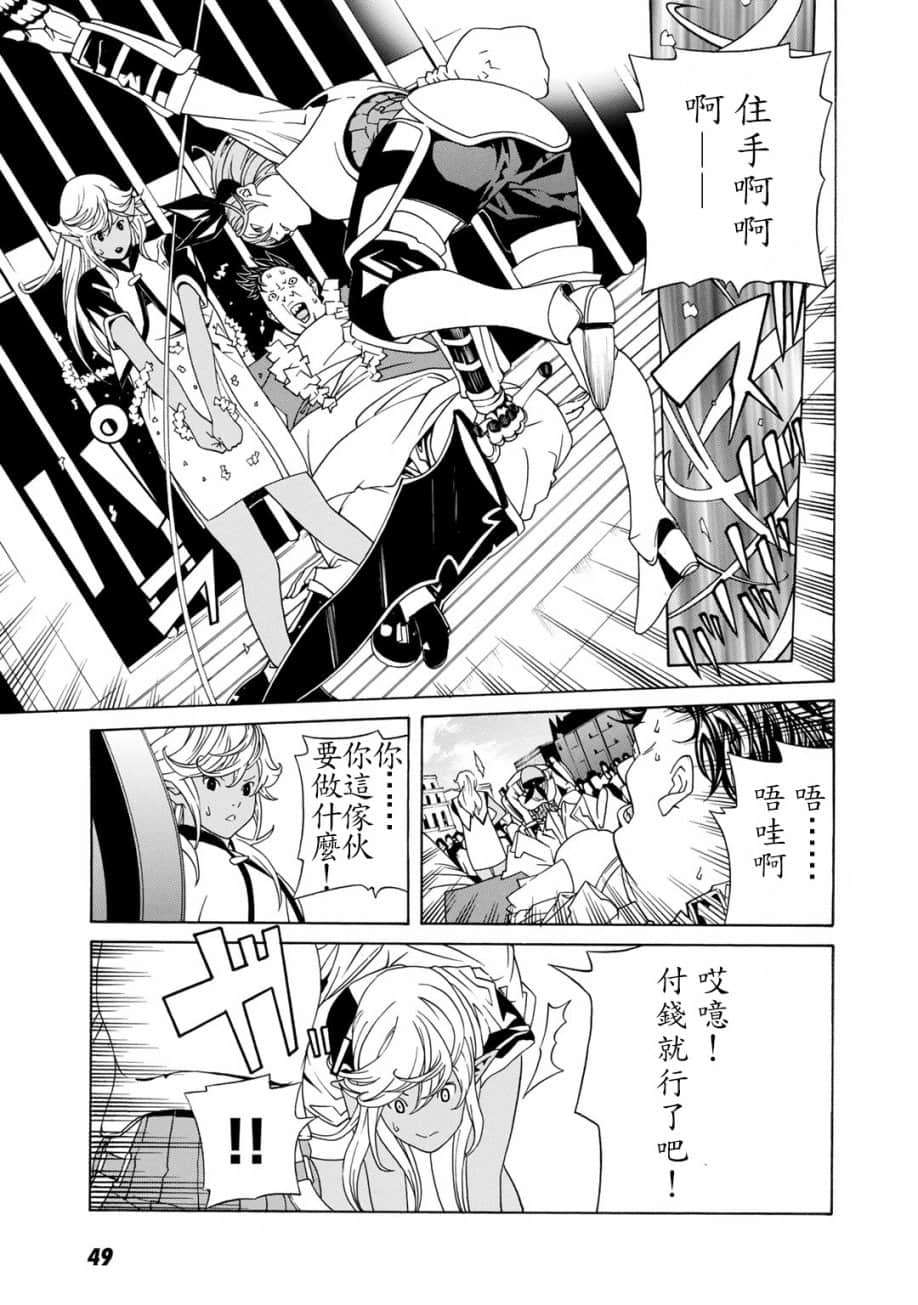 《成为经理吧，女骑士》漫画最新章节第2话免费下拉式在线观看章节第【5】张图片