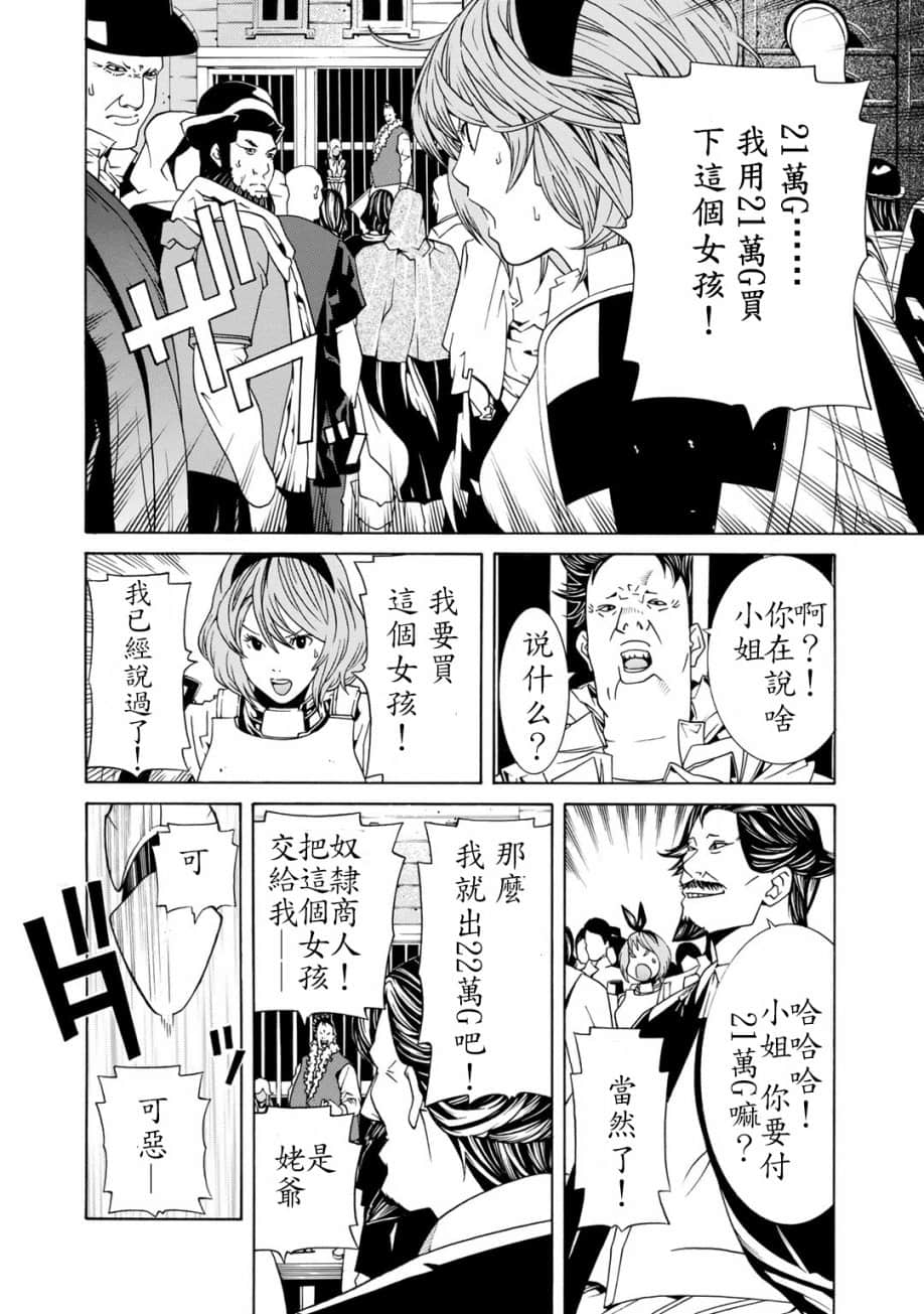 《成为经理吧，女骑士》漫画最新章节第2话免费下拉式在线观看章节第【4】张图片