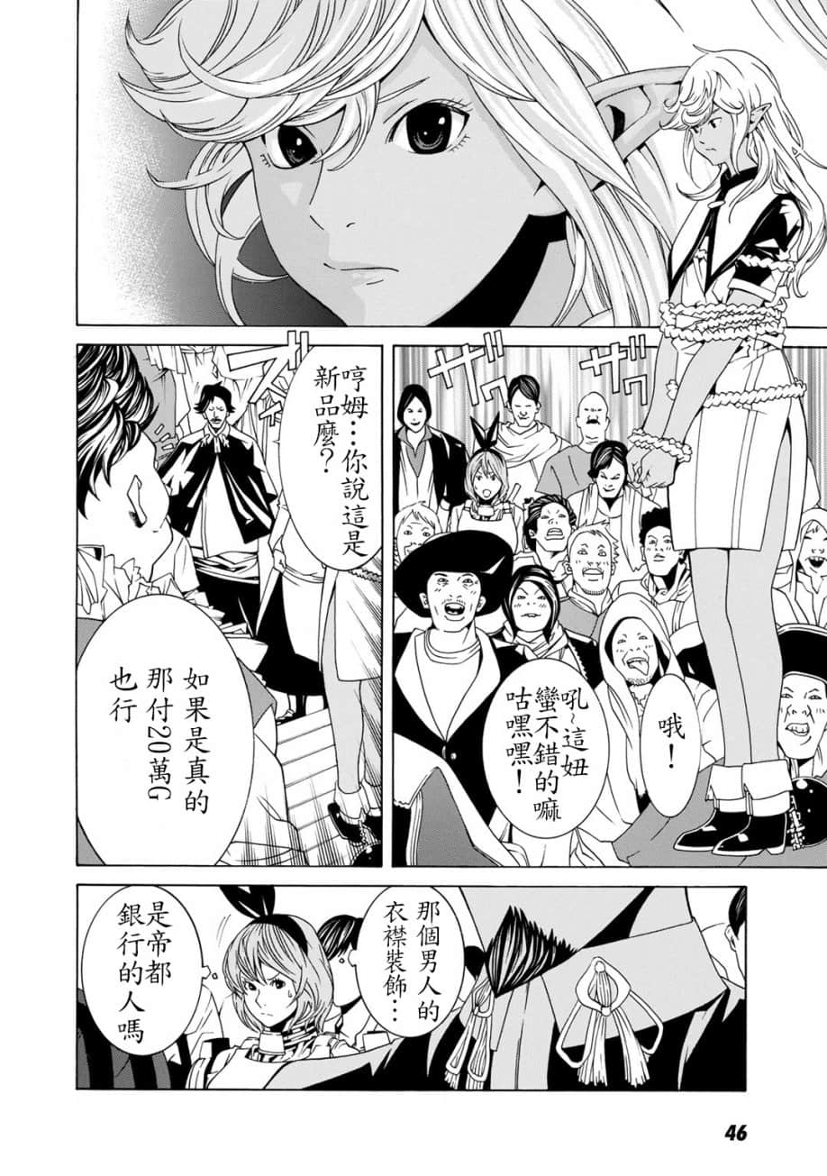 《成为经理吧，女骑士》漫画最新章节第2话免费下拉式在线观看章节第【2】张图片