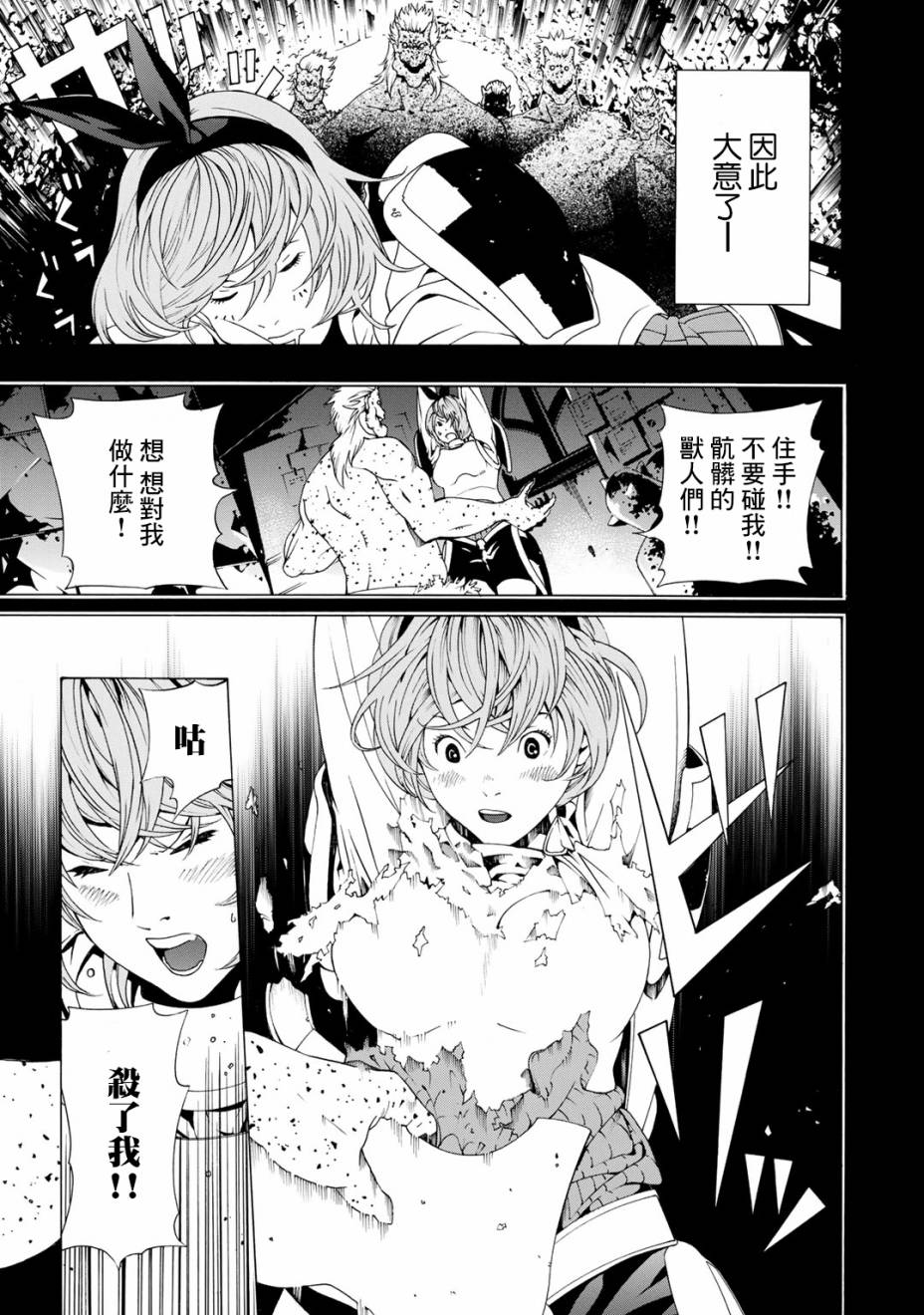 《成为经理吧，女骑士》漫画最新章节第1话免费下拉式在线观看章节第【10】张图片