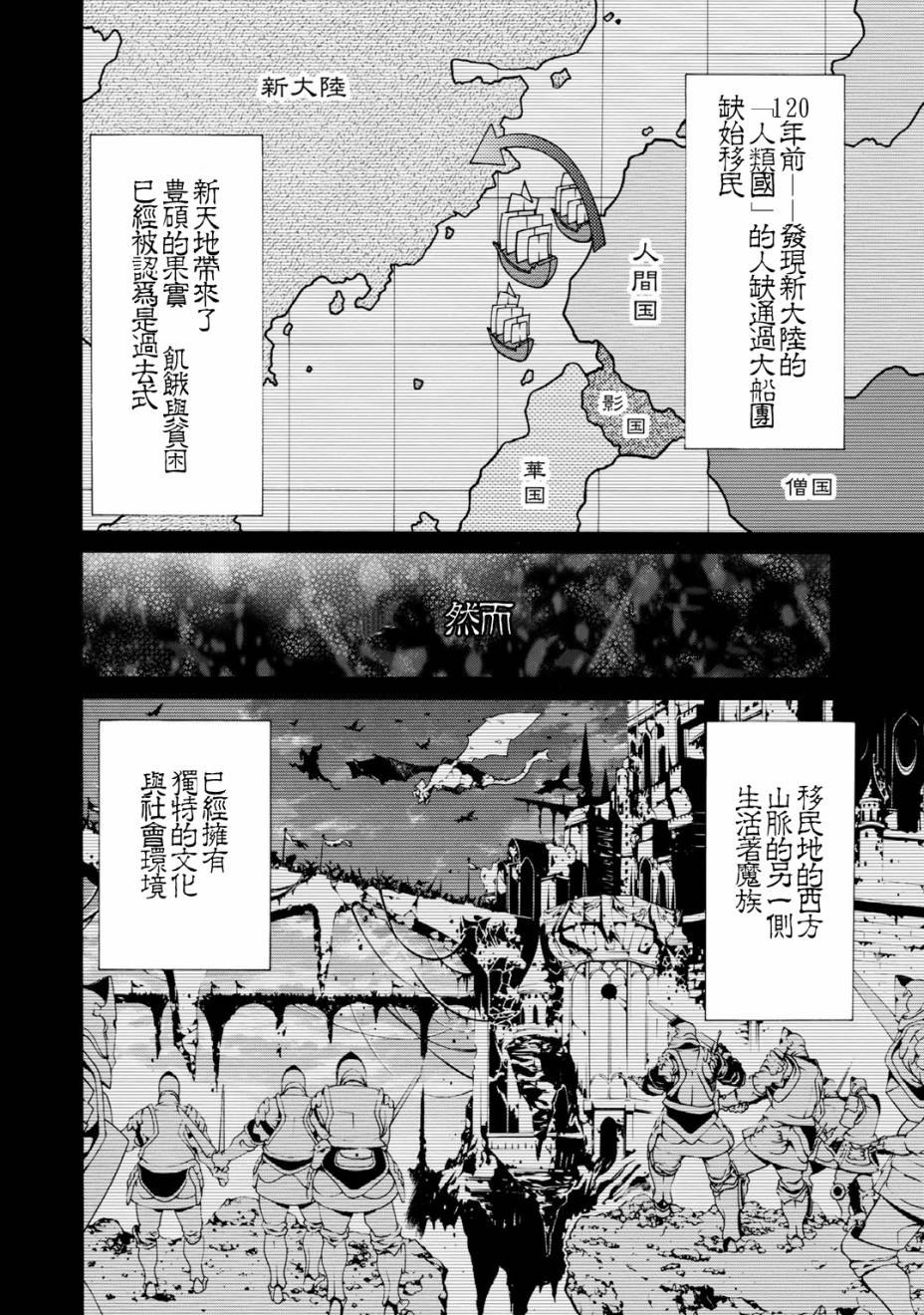 《成为经理吧，女骑士》漫画最新章节第1话免费下拉式在线观看章节第【7】张图片