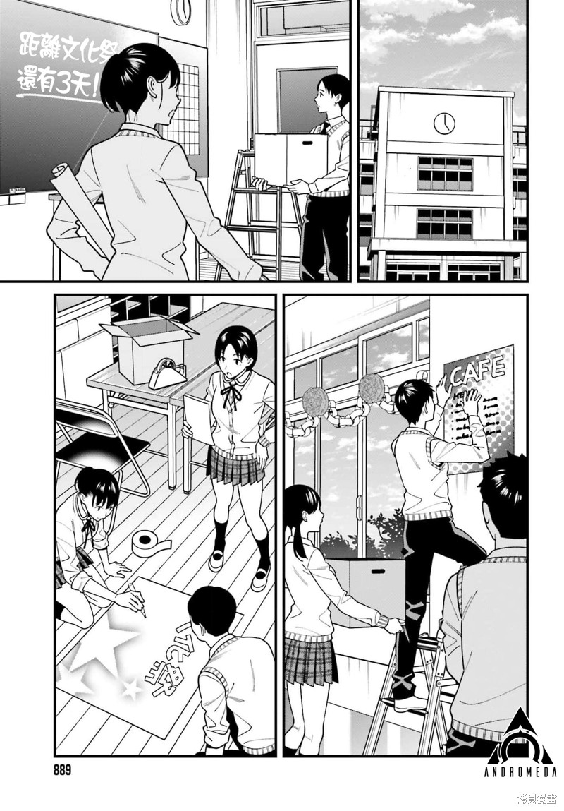 《比罗坂日菜子色情得很可爱只有我知道》漫画最新章节第41话免费下拉式在线观看章节第【16】张图片