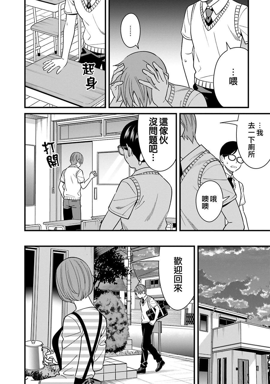 《比罗坂日菜子色情得很可爱只有我知道》漫画最新章节第7话免费下拉式在线观看章节第【22】张图片