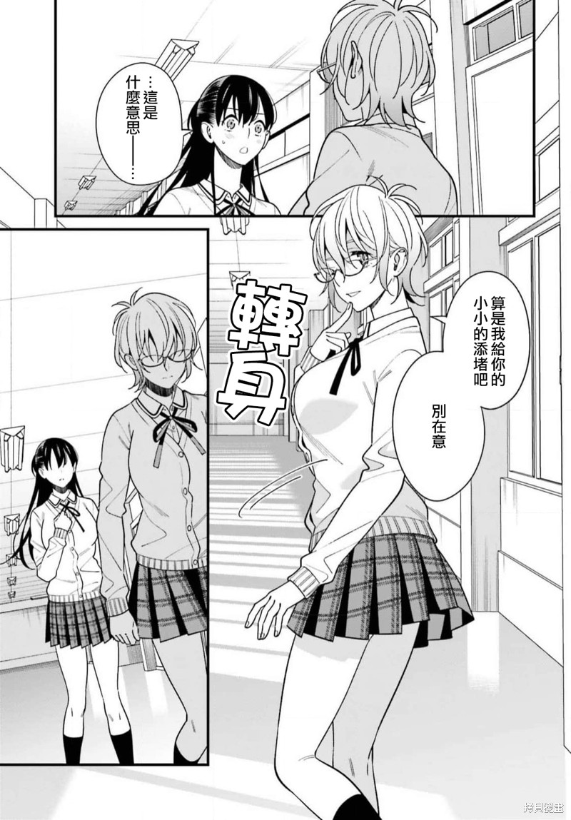 《比罗坂日菜子色情得很可爱只有我知道》漫画最新章节第42话免费下拉式在线观看章节第【5】张图片