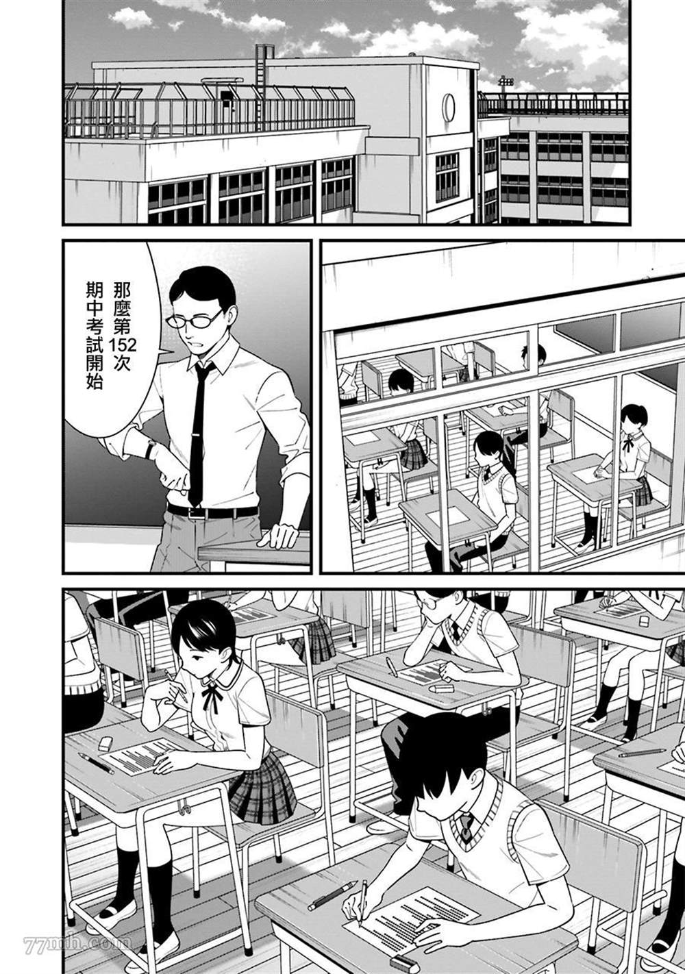 《比罗坂日菜子色情得很可爱只有我知道》漫画最新章节第10话免费下拉式在线观看章节第【14】张图片