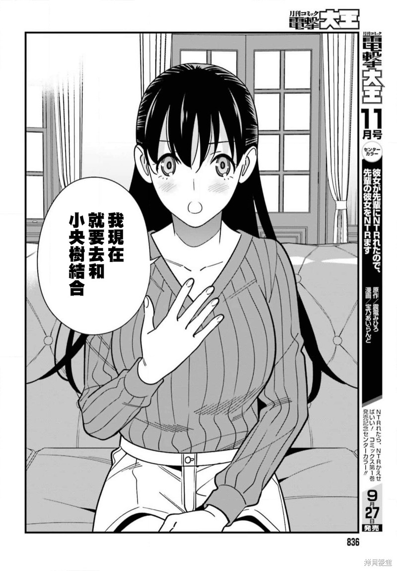 《比罗坂日菜子色情得很可爱只有我知道》漫画最新章节第40话免费下拉式在线观看章节第【18】张图片