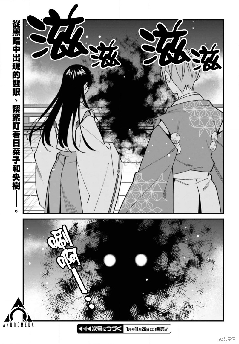 《比罗坂日菜子色情得很可爱只有我知道》漫画最新章节第42话免费下拉式在线观看章节第【21】张图片