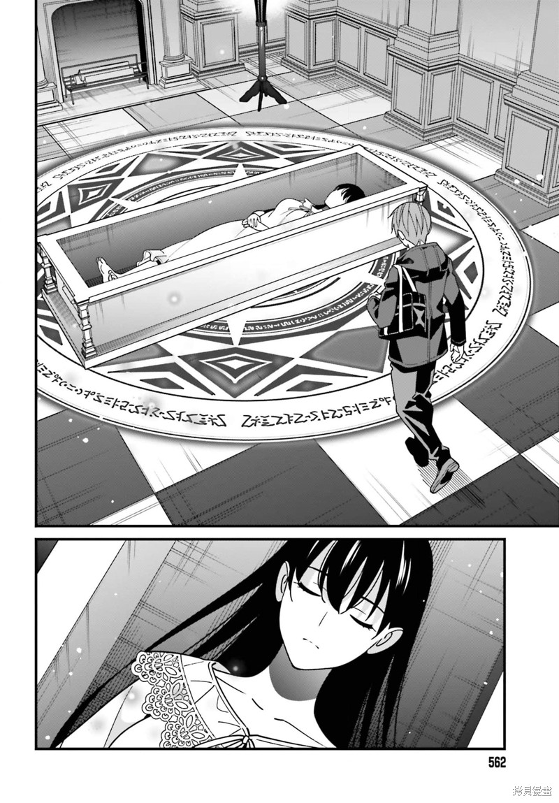 《比罗坂日菜子色情得很可爱只有我知道》漫画最新章节第44话免费下拉式在线观看章节第【8】张图片