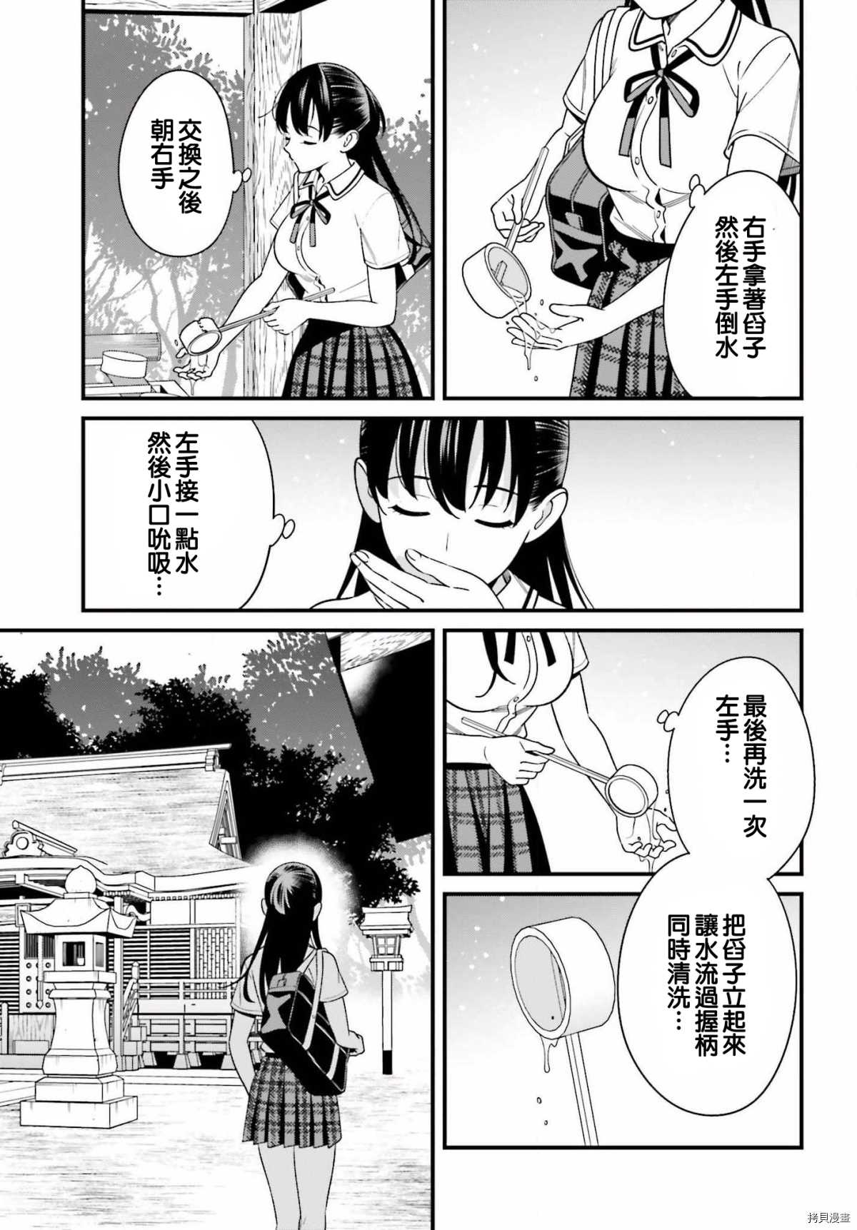 《比罗坂日菜子色情得很可爱只有我知道》漫画最新章节第19话免费下拉式在线观看章节第【5】张图片