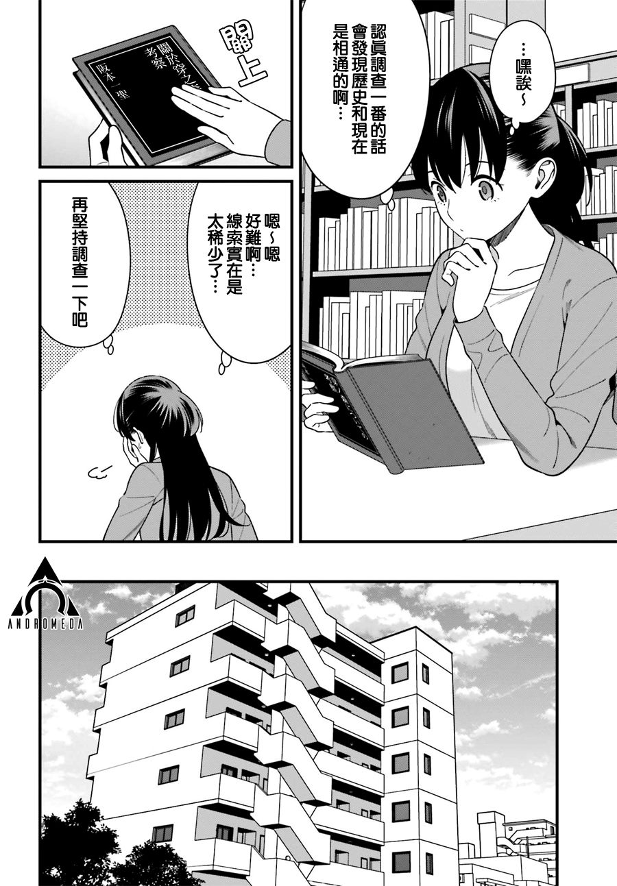 《比罗坂日菜子色情得很可爱只有我知道》漫画最新章节第14话免费下拉式在线观看章节第【12】张图片