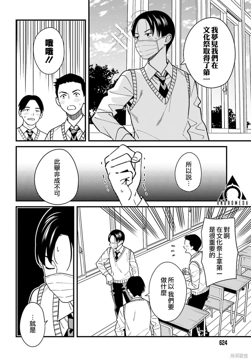 《比罗坂日菜子色情得很可爱只有我知道》漫画最新章节第34话免费下拉式在线观看章节第【6】张图片