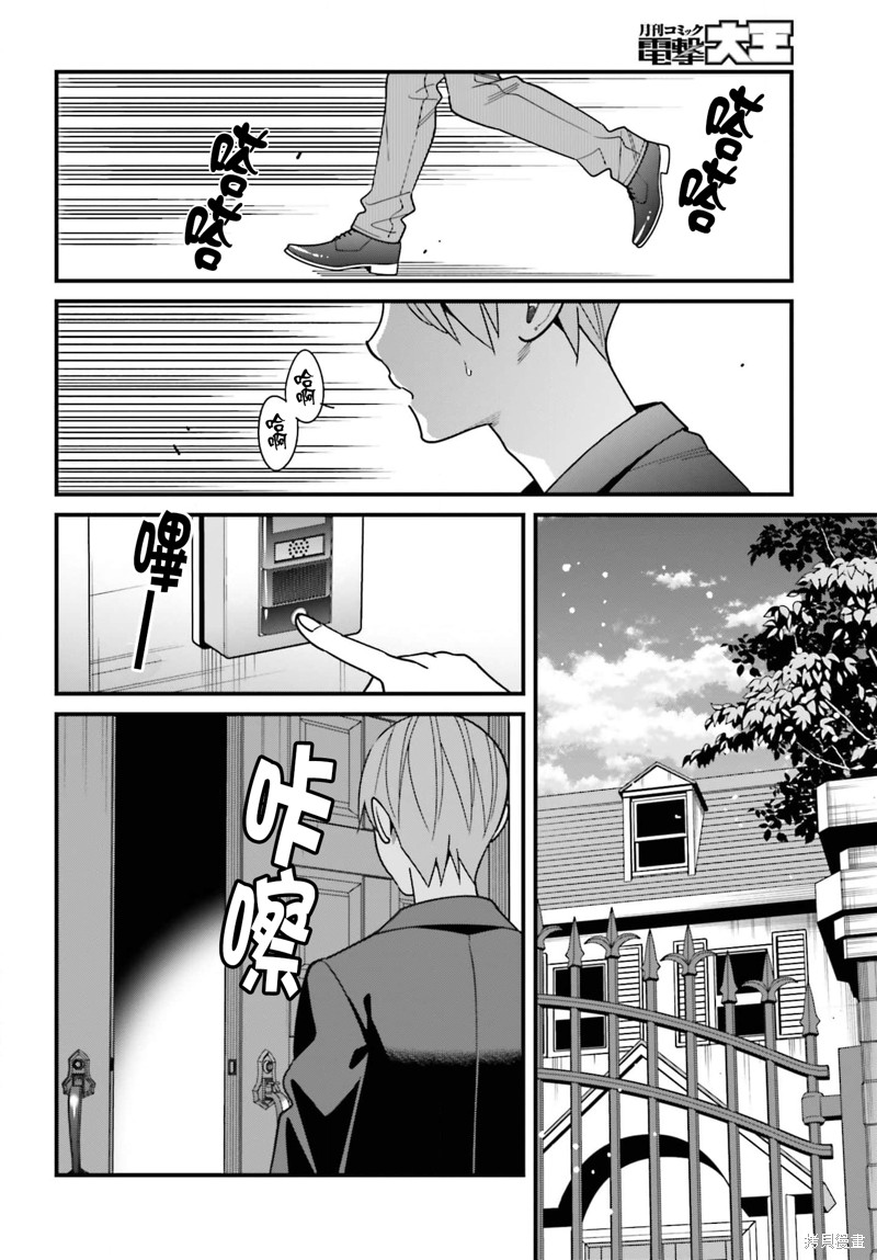 《比罗坂日菜子色情得很可爱只有我知道》漫画最新章节第44话免费下拉式在线观看章节第【12】张图片