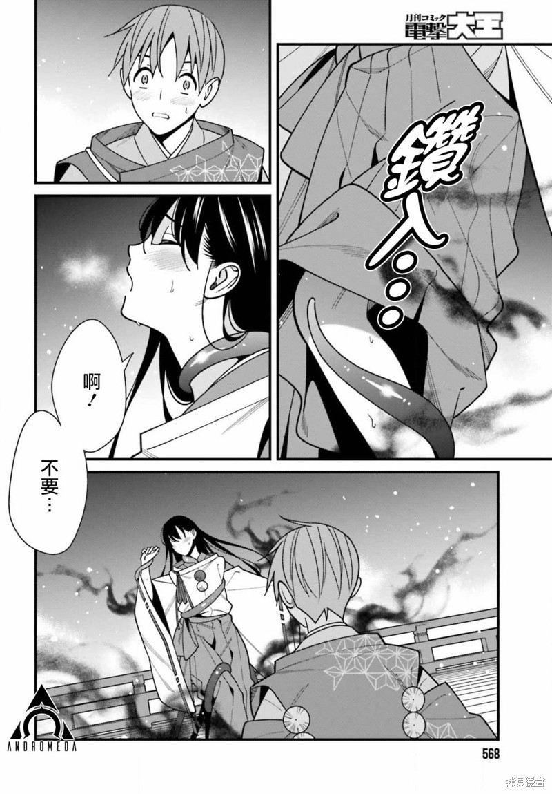 《比罗坂日菜子色情得很可爱只有我知道》漫画最新章节第43话免费下拉式在线观看章节第【6】张图片