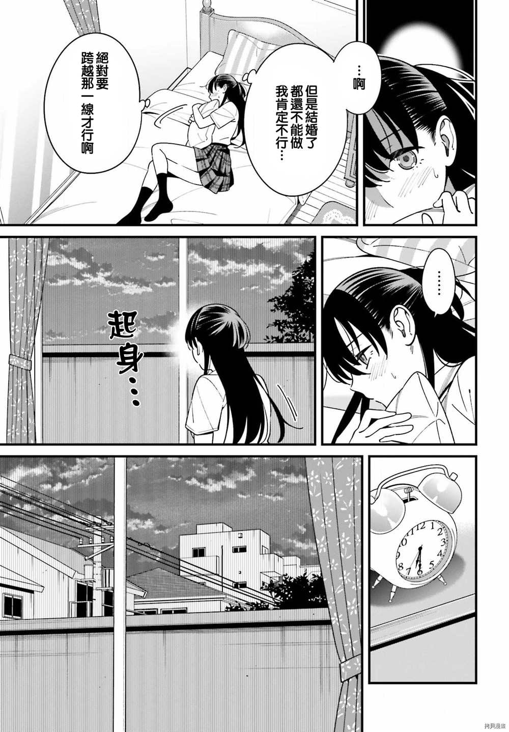 《比罗坂日菜子色情得很可爱只有我知道》漫画最新章节第23话免费下拉式在线观看章节第【3】张图片