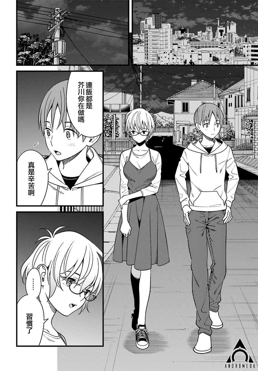 《比罗坂日菜子色情得很可爱只有我知道》漫画最新章节第15话免费下拉式在线观看章节第【12】张图片