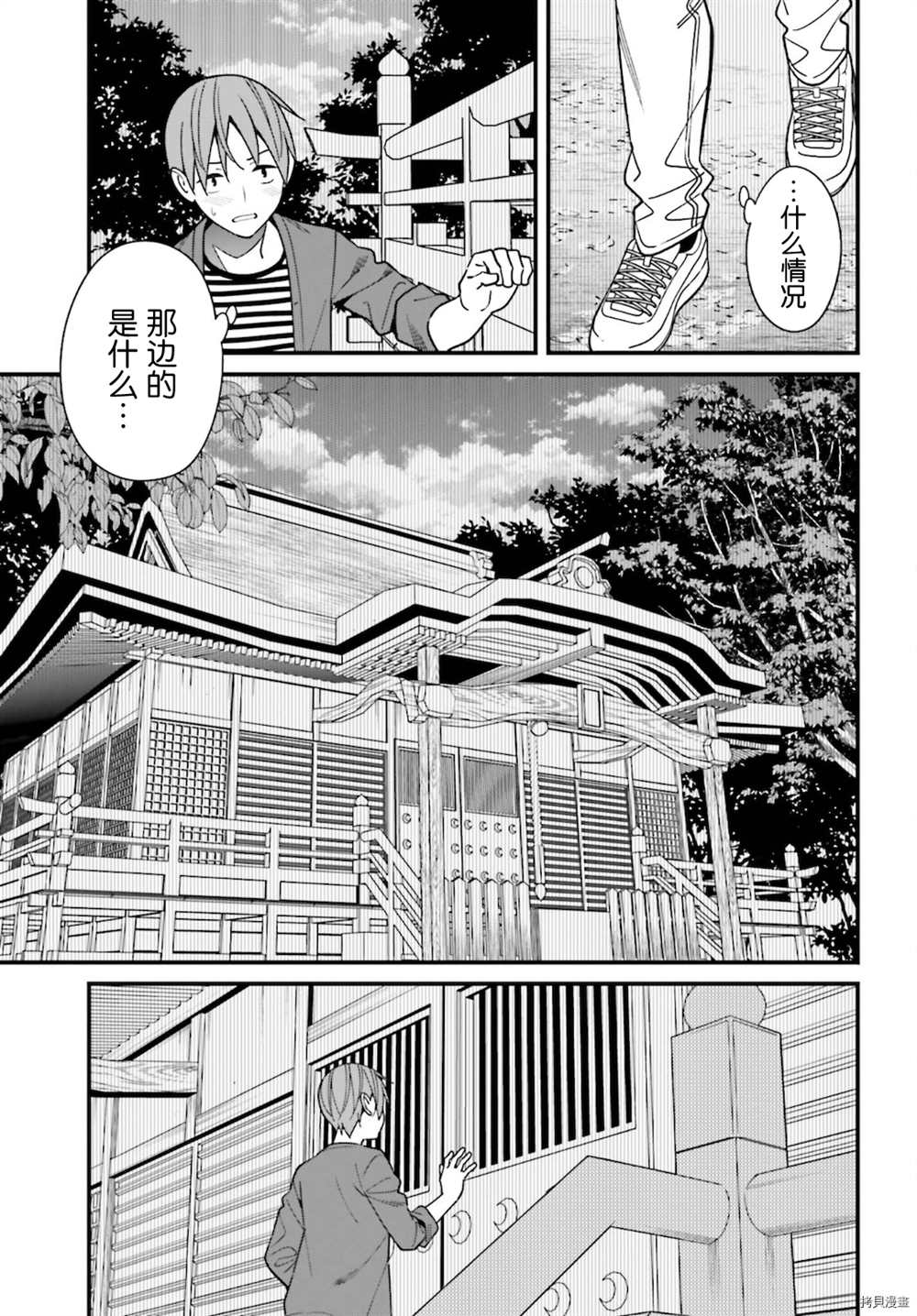 《比罗坂日菜子色情得很可爱只有我知道》漫画最新章节第30话免费下拉式在线观看章节第【15】张图片