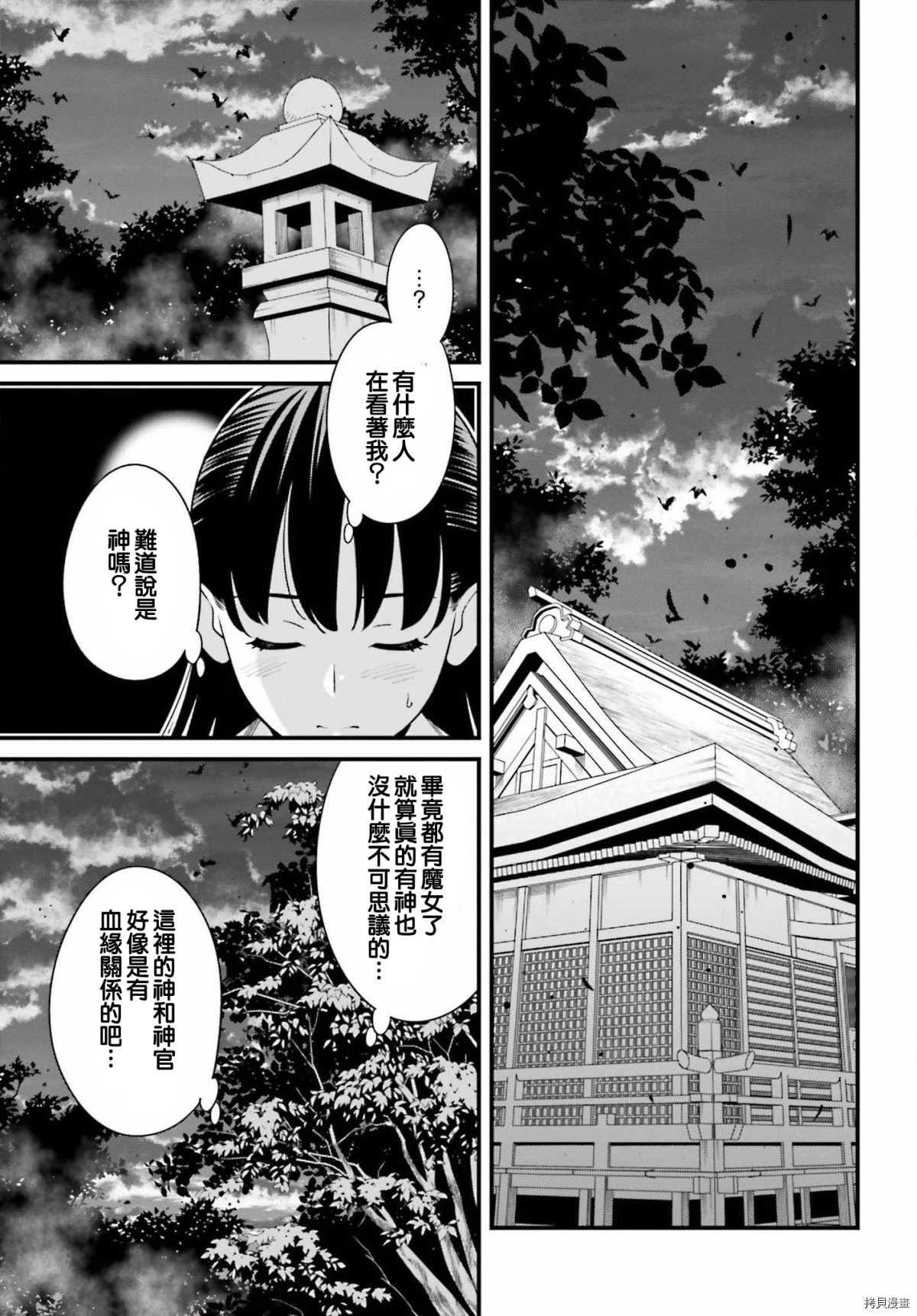 《比罗坂日菜子色情得很可爱只有我知道》漫画最新章节第19话免费下拉式在线观看章节第【9】张图片