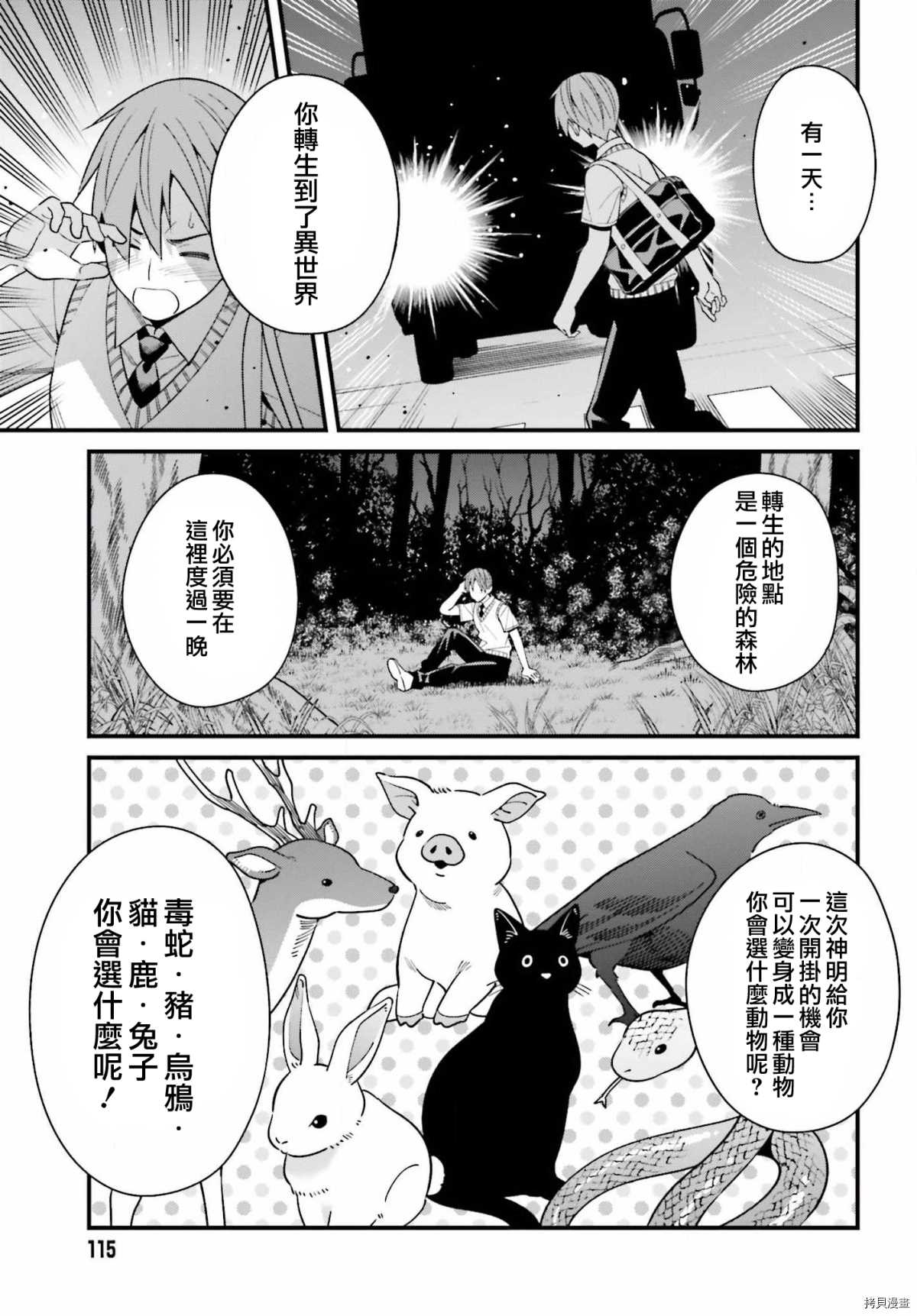 《比罗坂日菜子色情得很可爱只有我知道》漫画最新章节第18话免费下拉式在线观看章节第【5】张图片