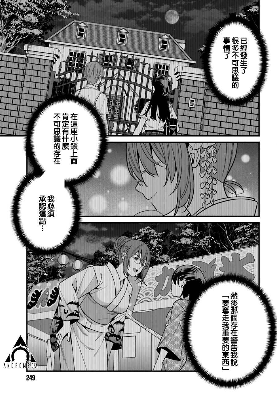 《比罗坂日菜子色情得很可爱只有我知道》漫画最新章节第13话免费下拉式在线观看章节第【5】张图片