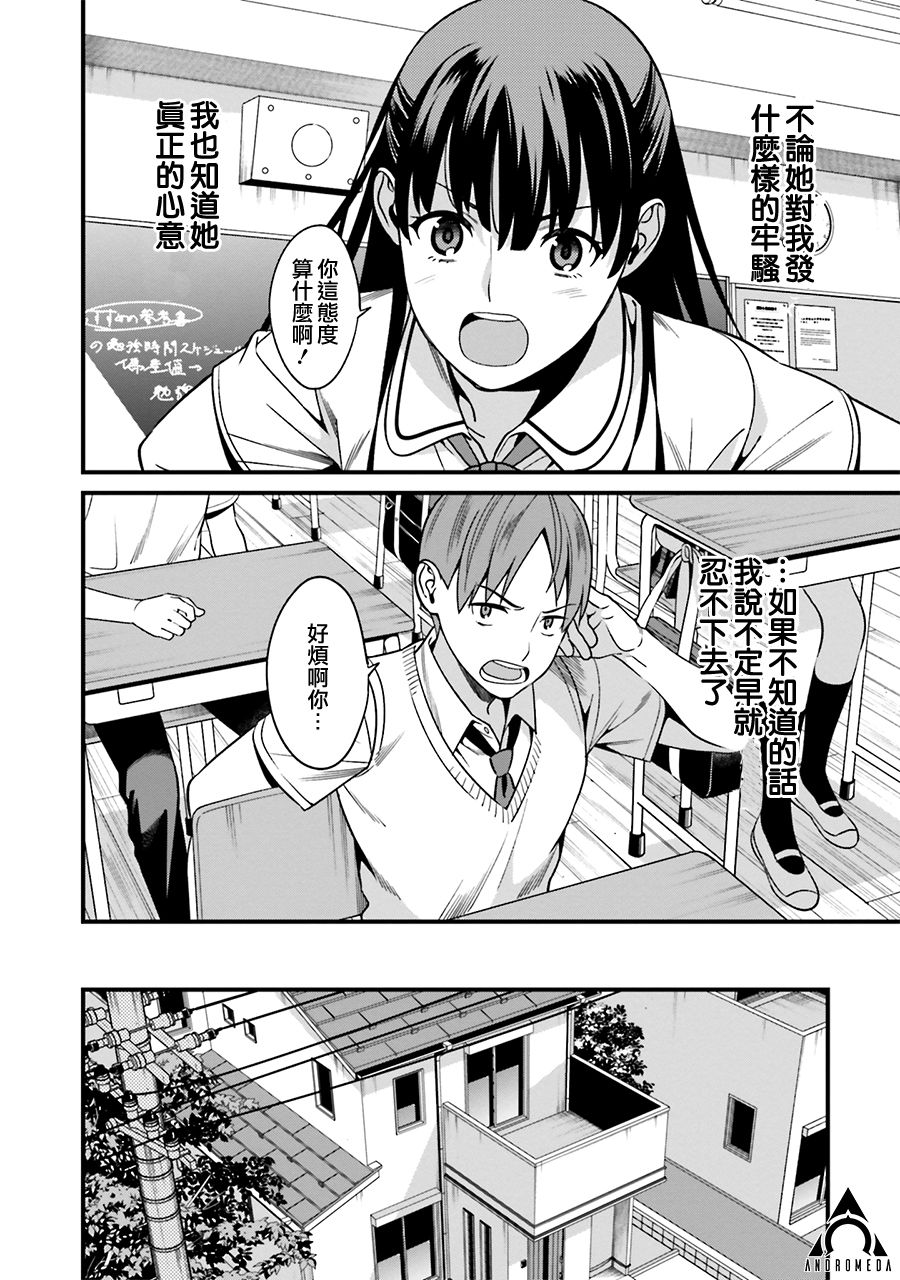 《比罗坂日菜子色情得很可爱只有我知道》漫画最新章节第1话免费下拉式在线观看章节第【30】张图片