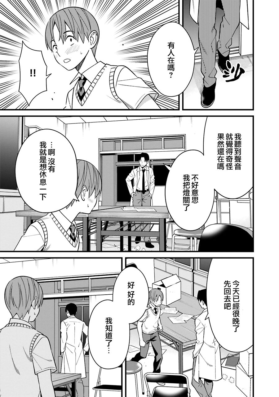 《比罗坂日菜子色情得很可爱只有我知道》漫画最新章节第9话免费下拉式在线观看章节第【25】张图片