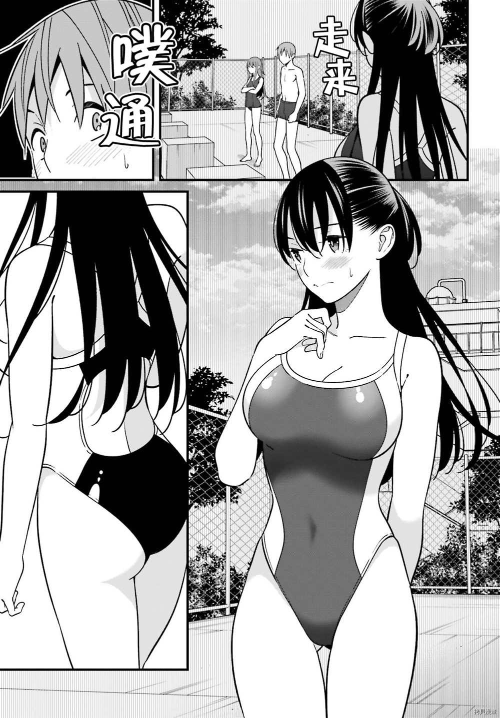 《比罗坂日菜子色情得很可爱只有我知道》漫画最新章节第28话免费下拉式在线观看章节第【13】张图片