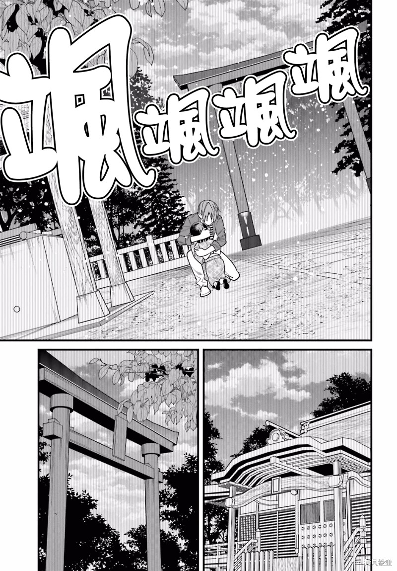 《比罗坂日菜子色情得很可爱只有我知道》漫画最新章节第31话免费下拉式在线观看章节第【23】张图片