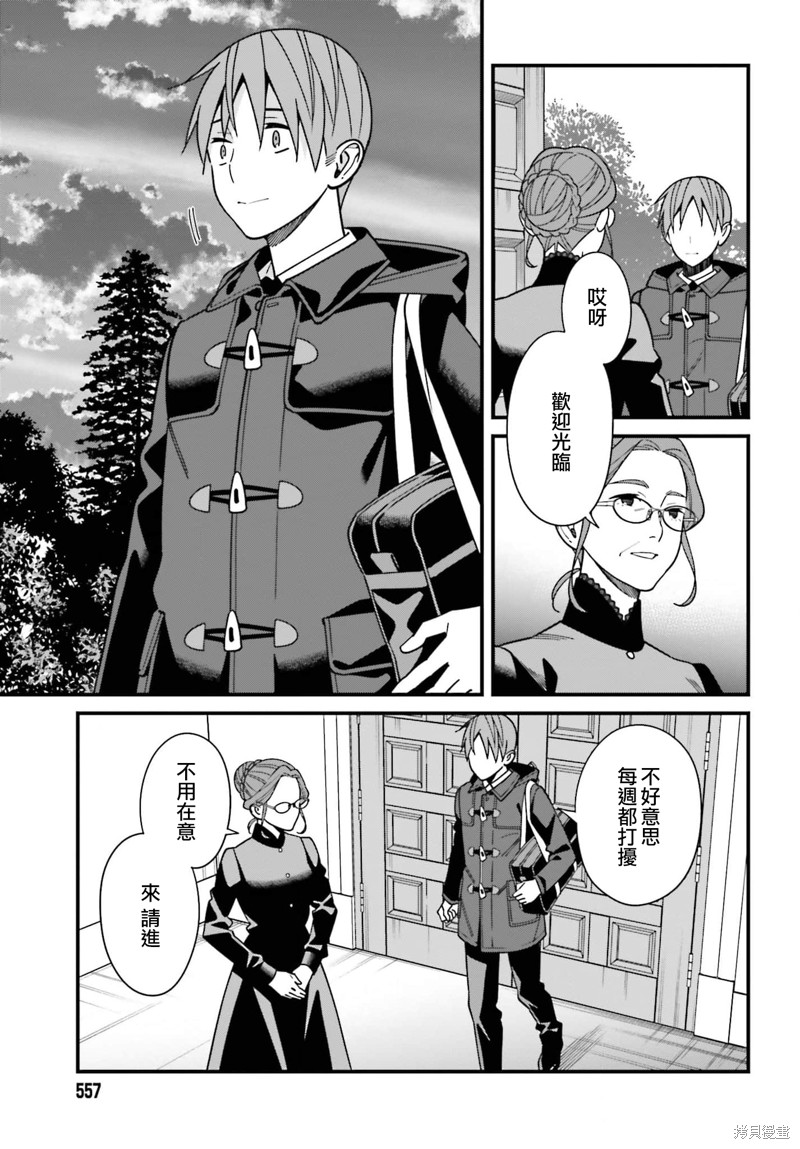 《比罗坂日菜子色情得很可爱只有我知道》漫画最新章节第44话免费下拉式在线观看章节第【3】张图片