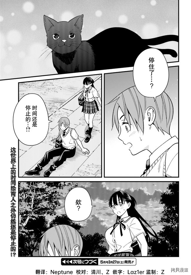 《比罗坂日菜子色情得很可爱只有我知道》漫画最新章节第22话免费下拉式在线观看章节第【15】张图片