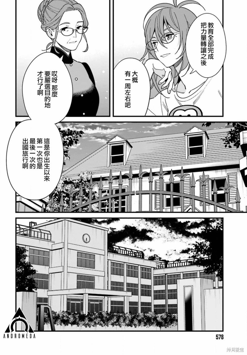 《比罗坂日菜子色情得很可爱只有我知道》漫画最新章节第43话免费下拉式在线观看章节第【16】张图片