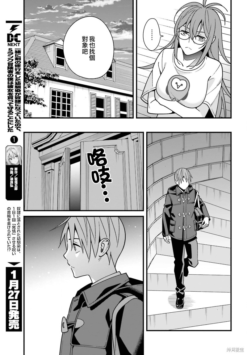 《比罗坂日菜子色情得很可爱只有我知道》漫画最新章节第44话免费下拉式在线观看章节第【7】张图片