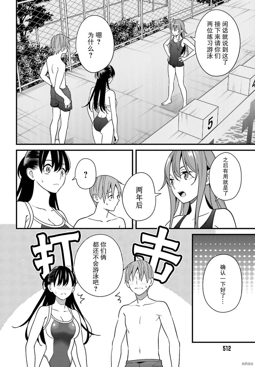 《比罗坂日菜子色情得很可爱只有我知道》漫画最新章节第28话免费下拉式在线观看章节第【16】张图片