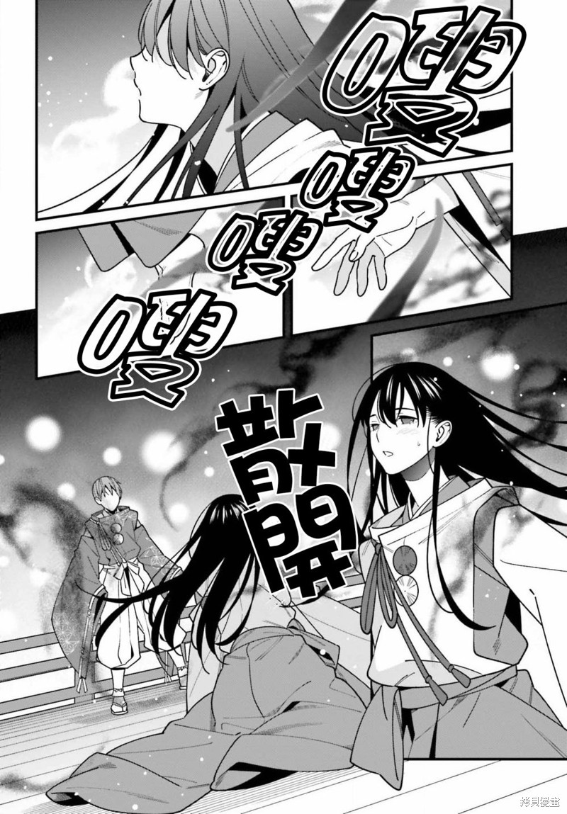 《比罗坂日菜子色情得很可爱只有我知道》漫画最新章节第43话免费下拉式在线观看章节第【8】张图片