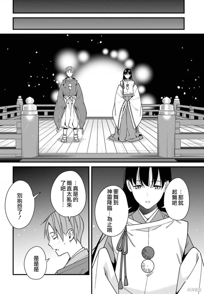 《比罗坂日菜子色情得很可爱只有我知道》漫画最新章节第42话免费下拉式在线观看章节第【14】张图片