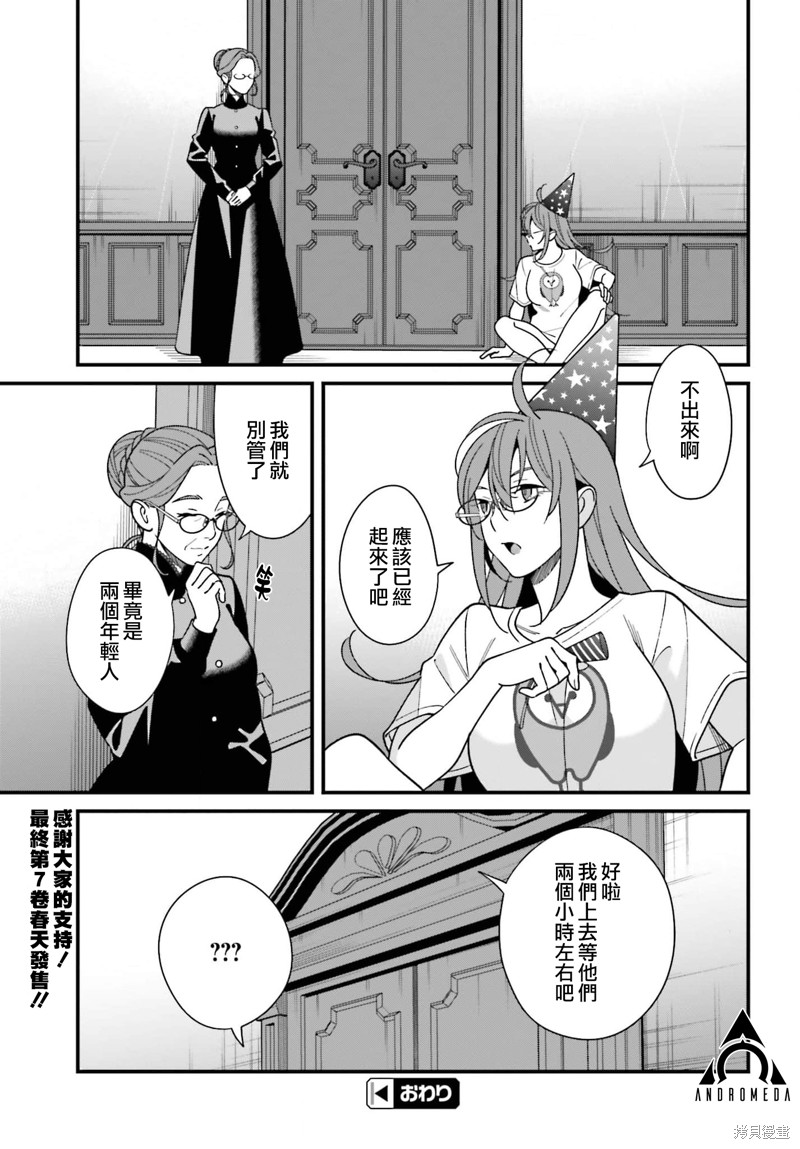 《比罗坂日菜子色情得很可爱只有我知道》漫画最新章节第44话免费下拉式在线观看章节第【31】张图片