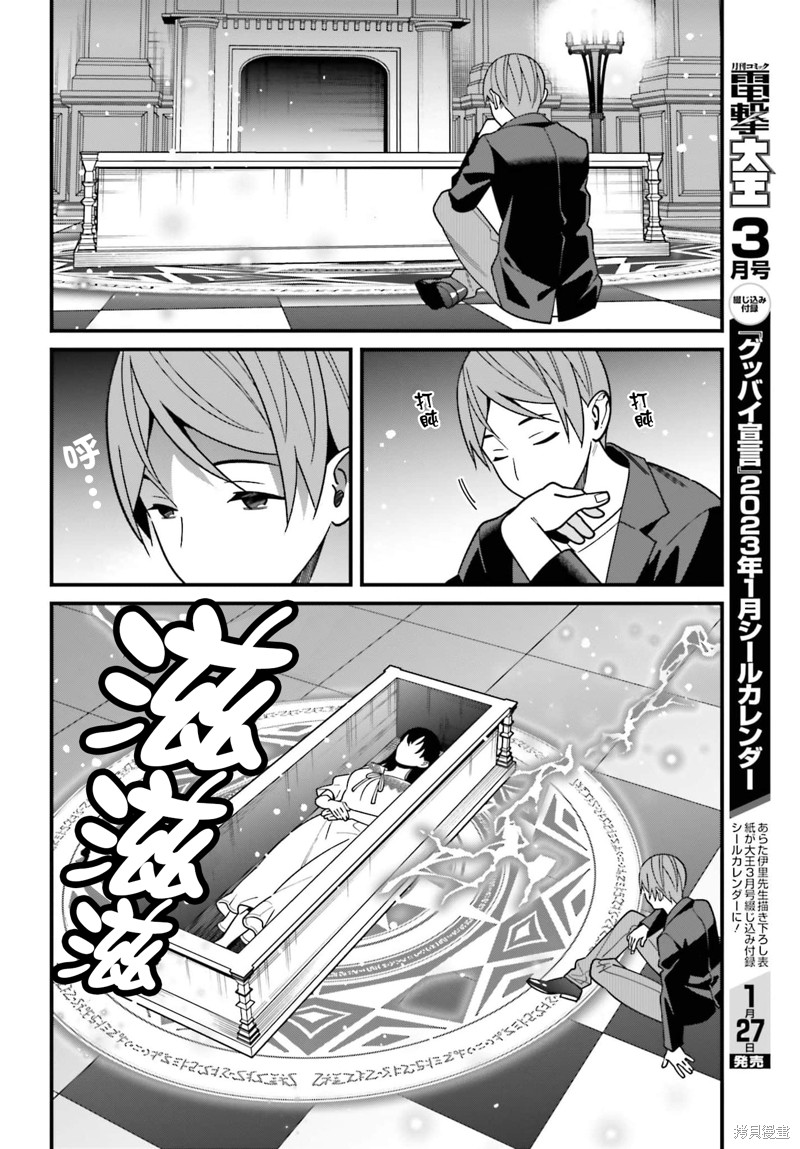 《比罗坂日菜子色情得很可爱只有我知道》漫画最新章节第44话免费下拉式在线观看章节第【18】张图片