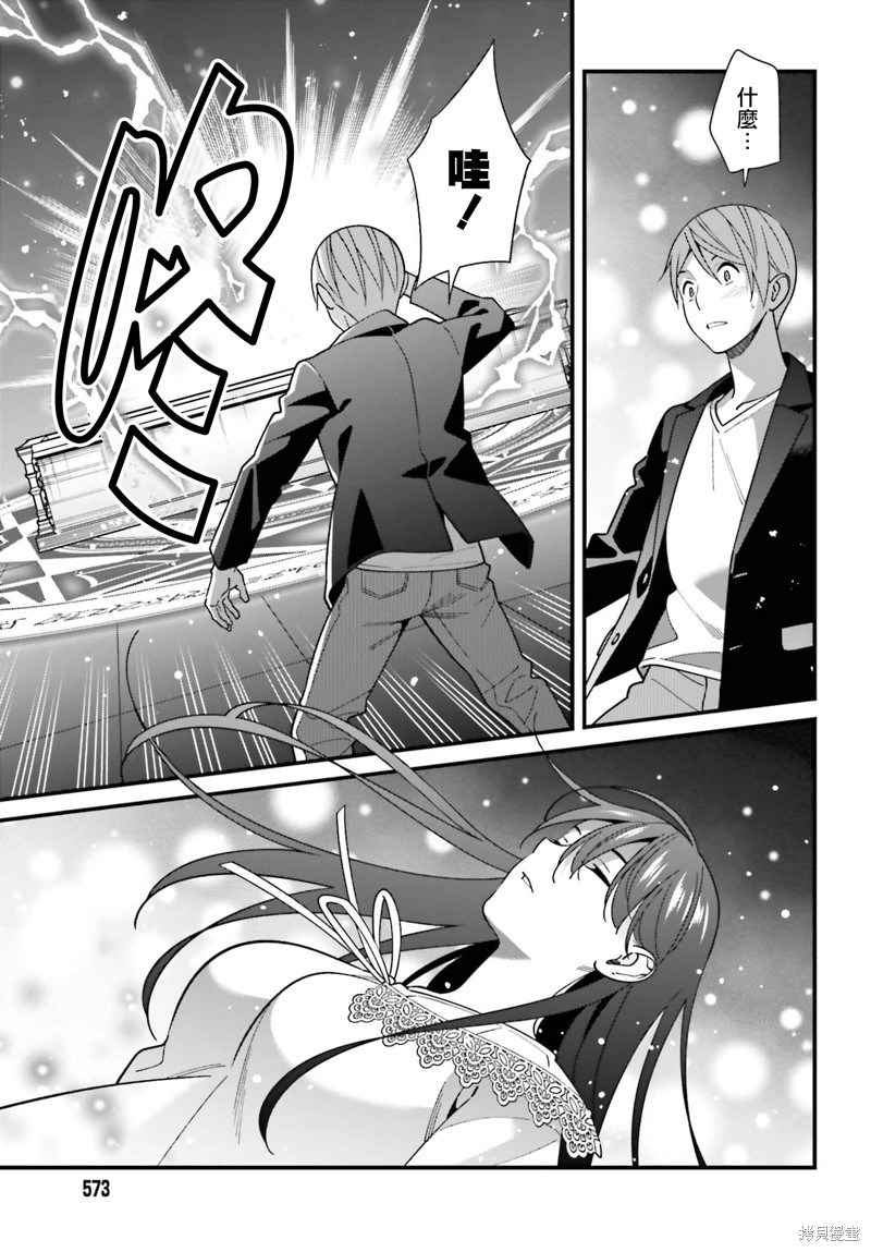 《比罗坂日菜子色情得很可爱只有我知道》漫画最新章节第44话免费下拉式在线观看章节第【19】张图片